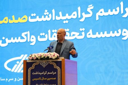 موسسه رازی، پیشگام در پیشگیری از اپیدمی‌ها و تقویت اقتصاد دانش‌بنیان